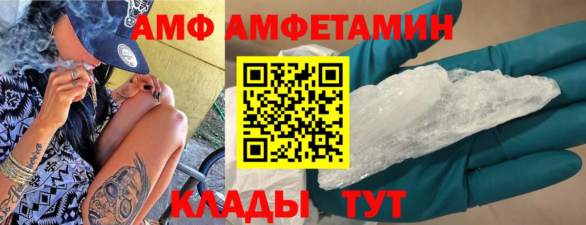 Amphetamine 98% Белебей