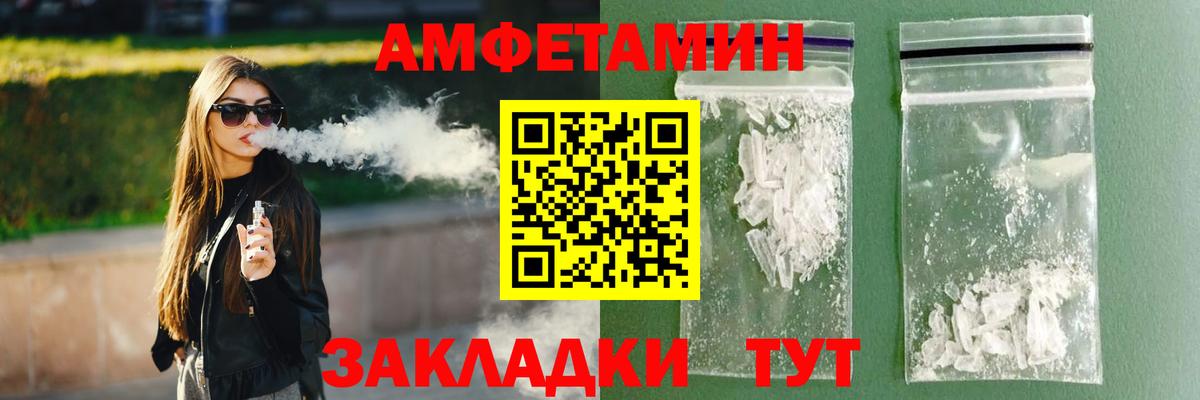Белебей  Amphetamine  Вход с VPN  Амфетамин  АМФЕТАМИН 97% 