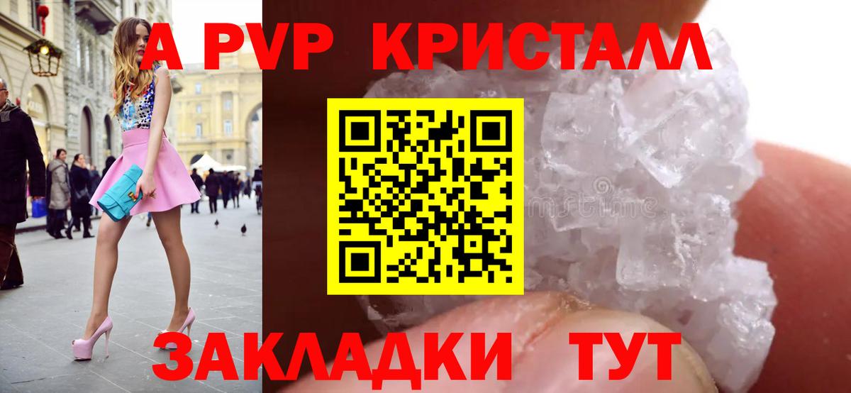 Alfa_PVP СК  Alfa_PVP  Альфа ПВП кристаллы  Alpha PVP мука  Белебей 