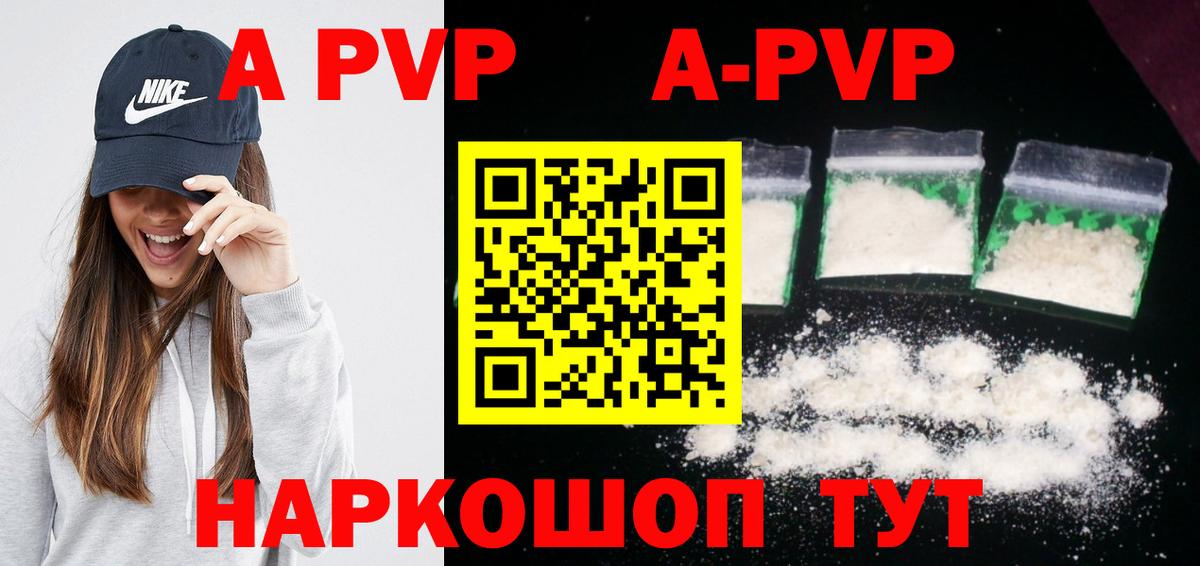 Alpha-PVP  Alpha-PVP крисы CK  A-PVP СК  Вход с VPN  Белебей  Альфа ПВП VHQ 
