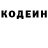 Codein напиток Lean (лин) Nastena Kishina