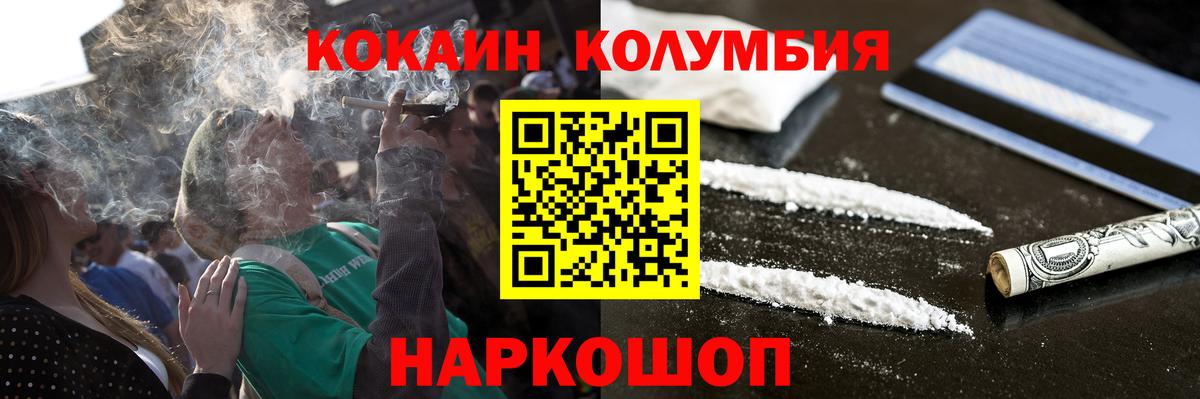 Cocaine Боливия Белебей