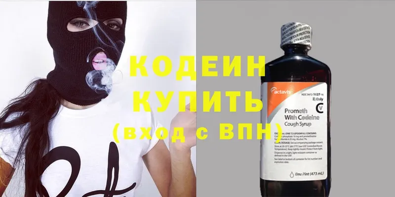 Codein Purple Drank  где найти   блэк спрут как войти  Белебей 