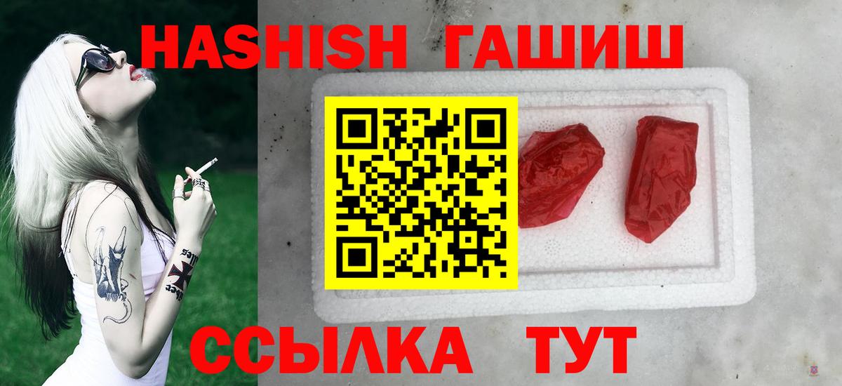 ГАШИШ 40% ТГК  ГАШИШ  Белебей  ГАШИШ Premium  Вход с VPN 