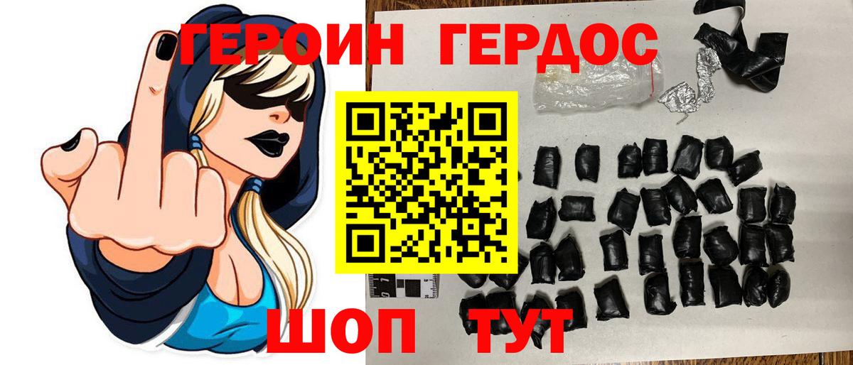 Героин  Героин VHQ  Вход с VPN  Белебей 