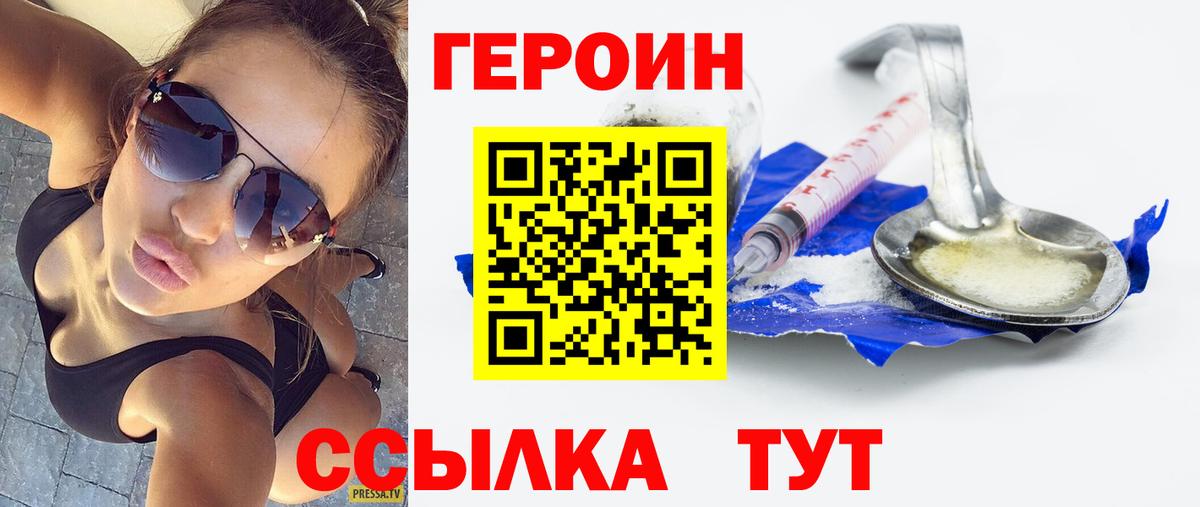 Героин герыч  ГЕРОИН  Белебей 