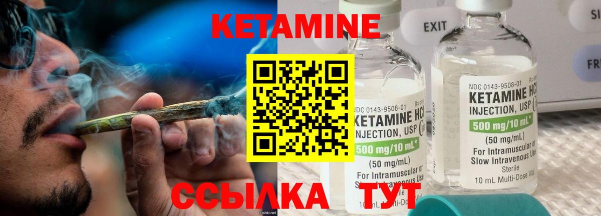 КЕТАМИН ketamine  Вход с VPN  Белебей 