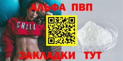 Альфа ПВП Апшеронск