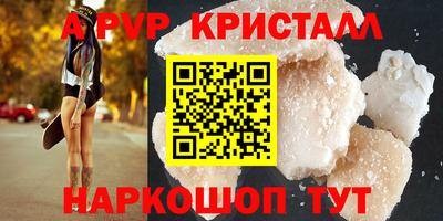 кристаллы Аргун