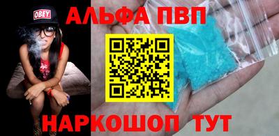 ALPHA PVP Балаково