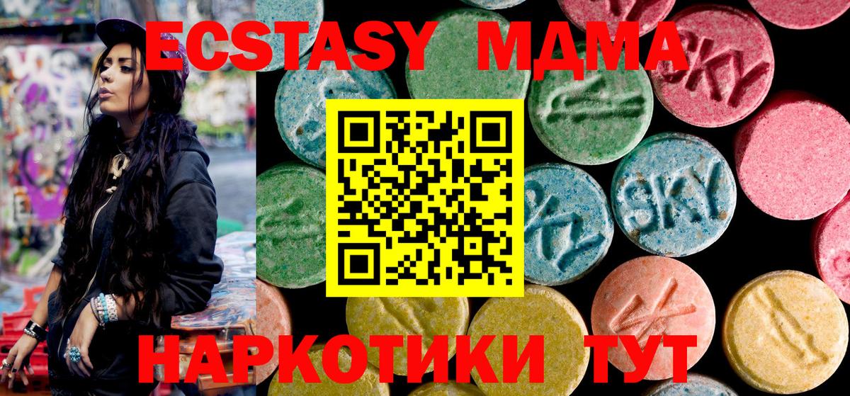 MDMA молли  MDMA  MDMA crystal  Белебей 