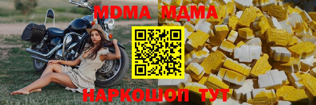 MDMA кристаллы  Вход с VPN  MDMA Molly  MDMA  Белебей 