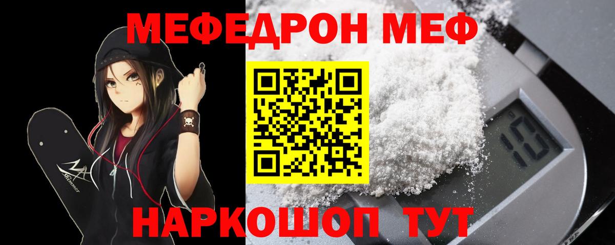 Мефедрон мука  Вход с VPN  Белебей  МЯУ-МЯУ кристаллы 