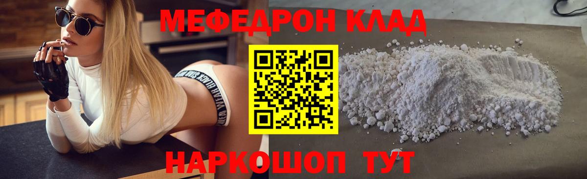 МЕФ кристаллы  МЯУ-МЯУ 4 MMC  МЕФ  blacksprut рабочий сайт  Белебей 