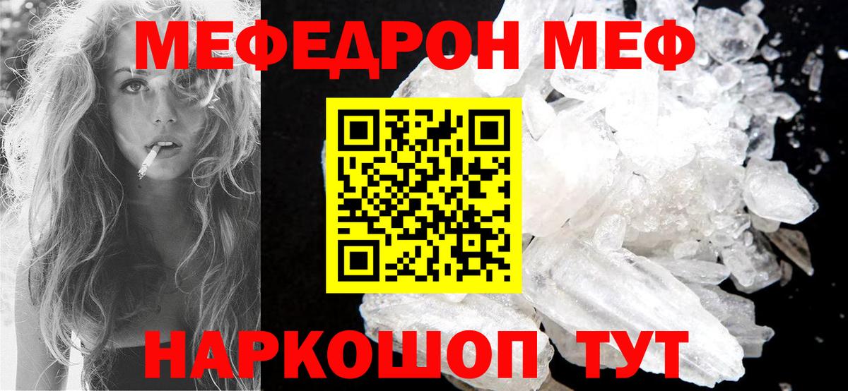 МЕФ мука Белебей