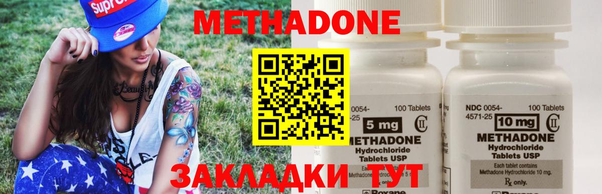 мега зеркало  Вход с VPN  Белебей  МЕТАДОН кристалл 