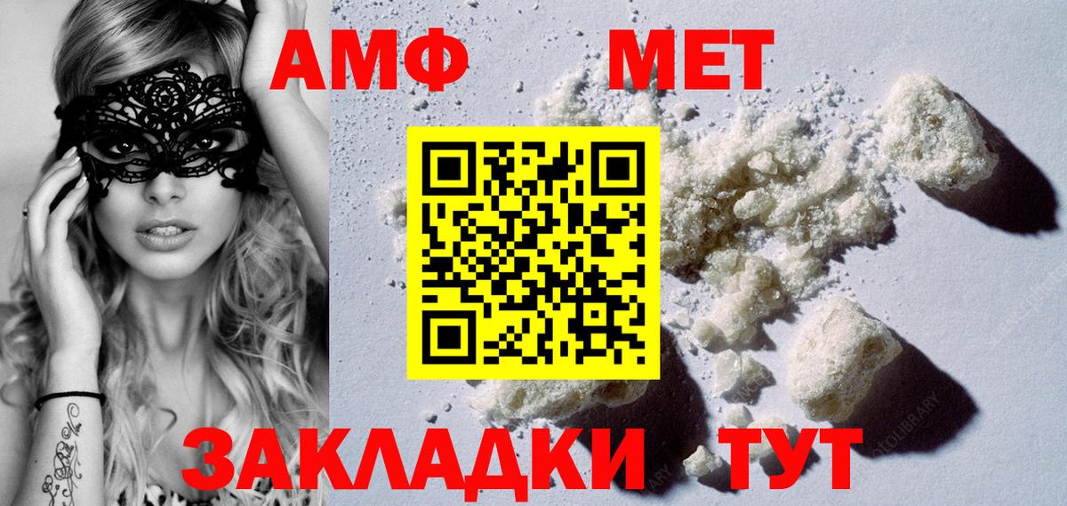 Метамфетамин  Первитин винт  Вход с VPN  Белебей 