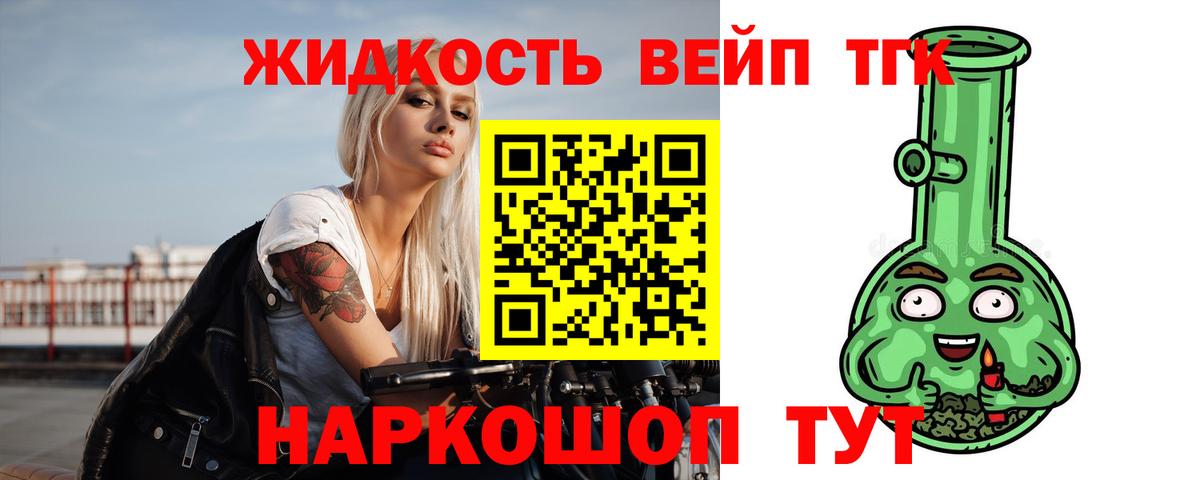 Дистиллят ТГК жижа  Вход с VPN  Белебей 