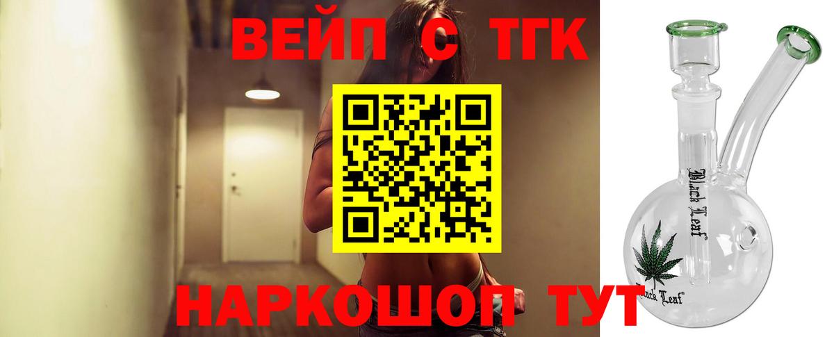 Дистиллят ТГК гашишное масло Белебей